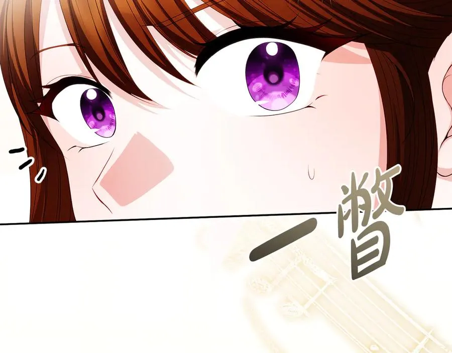 第52话 赴宴 第98页