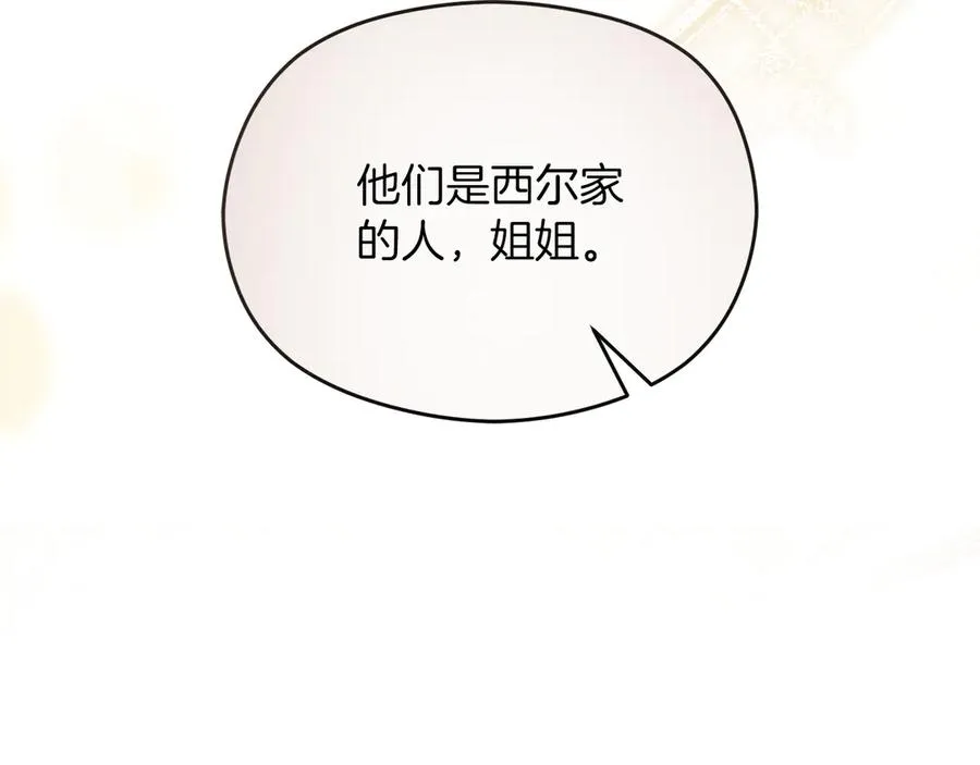第52话 赴宴 第103页