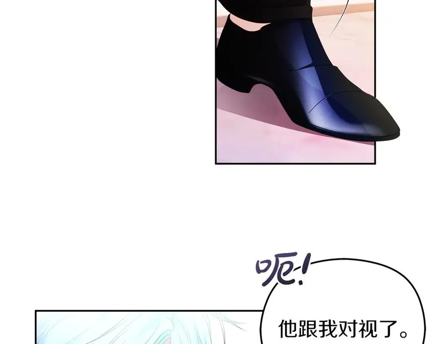 第52话 赴宴 第107页