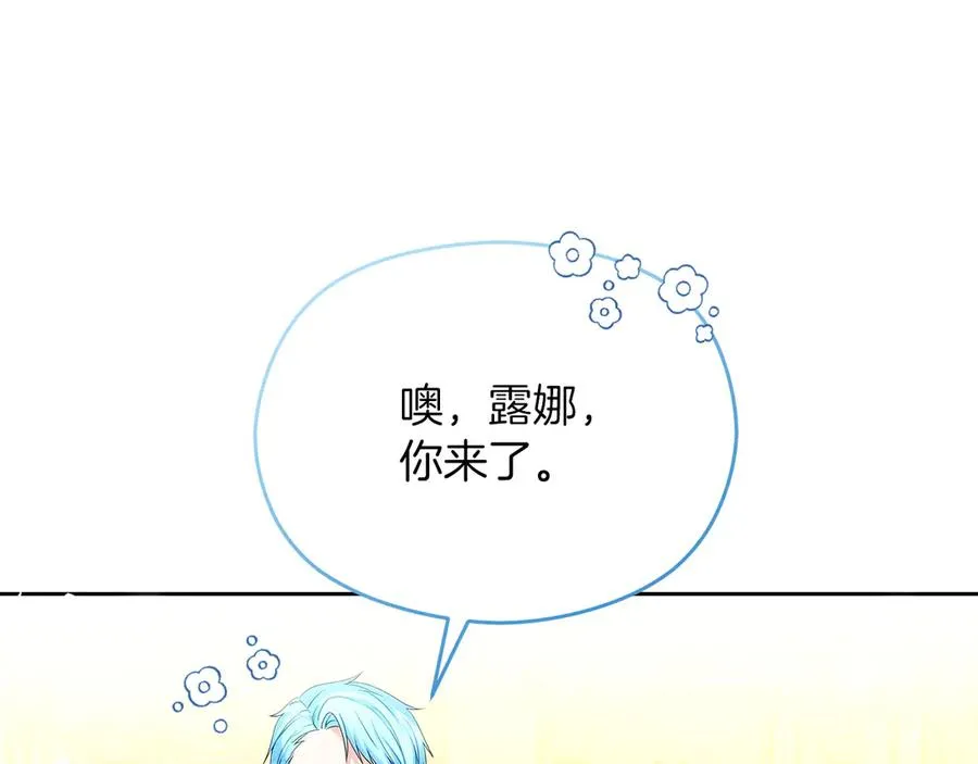 第52话 赴宴 第110页
