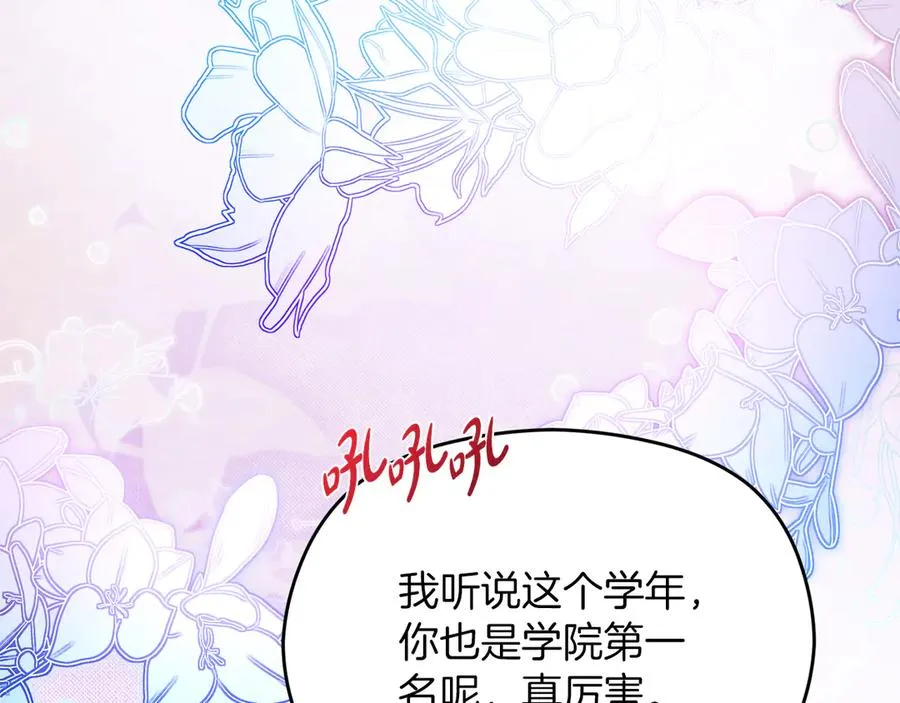 第52话 赴宴 第115页