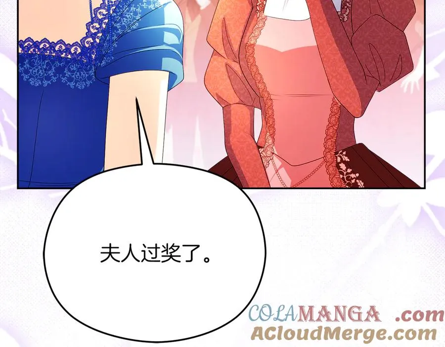第52话 赴宴 第117页