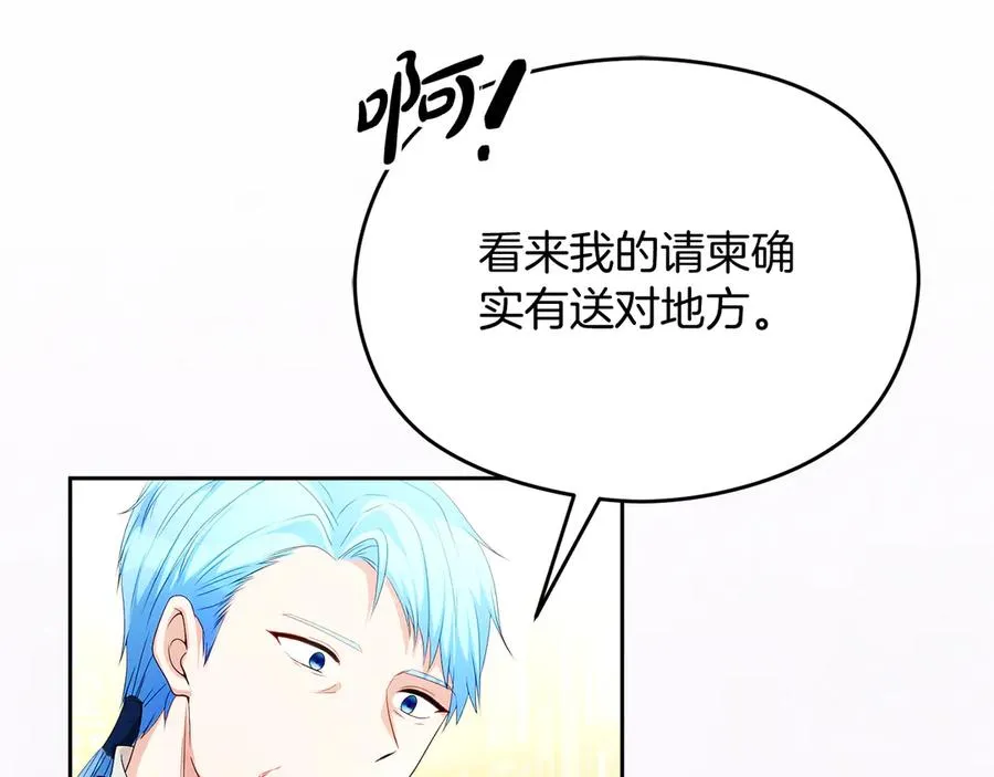 第52话 赴宴 第122页