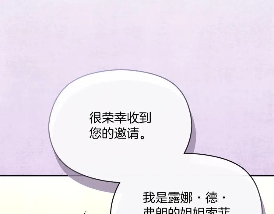 第52话 赴宴 第124页
