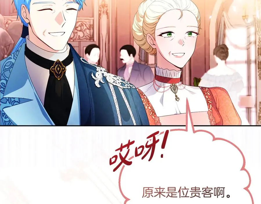第52话 赴宴 第132页