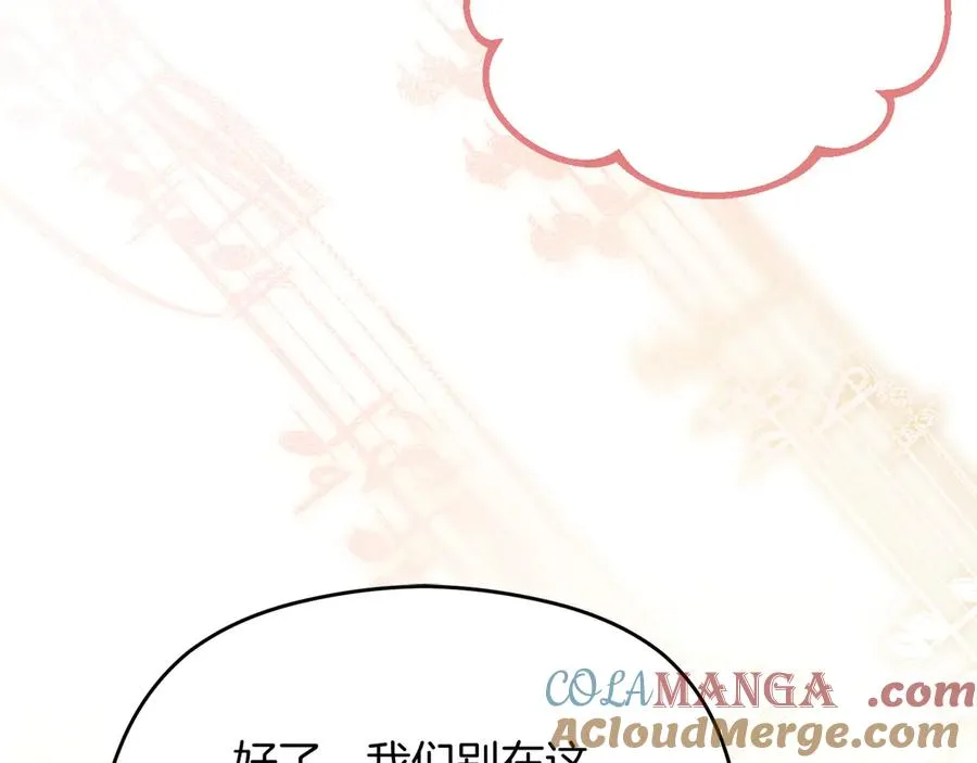 第52话 赴宴 第133页