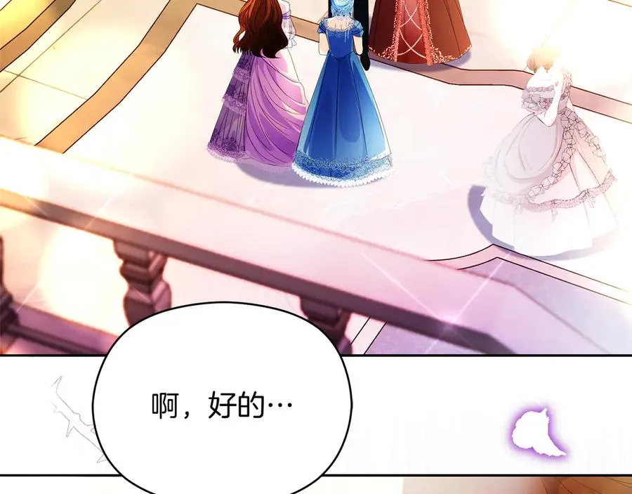 第52话 赴宴 第135页