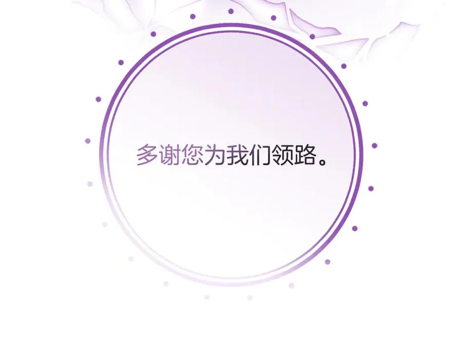 第52话 赴宴 第139页
