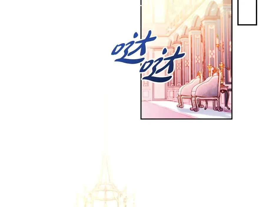 第52话 赴宴 第142页
