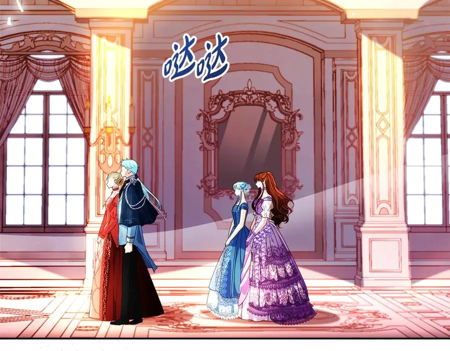 第52话 赴宴 第144页