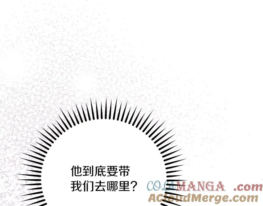 第52话 赴宴 第145页