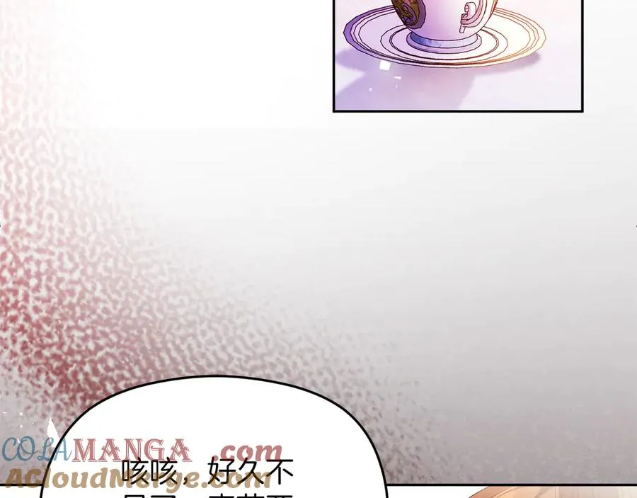 第52话 赴宴 第165页