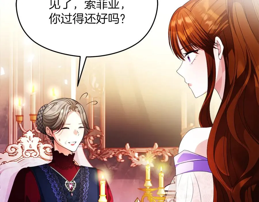 第52话 赴宴 第166页