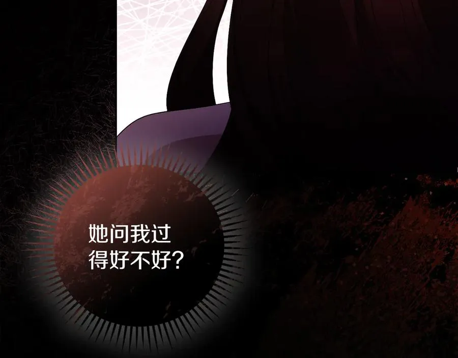 第52话 赴宴 第172页