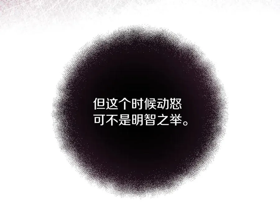 第52话 赴宴 第188页