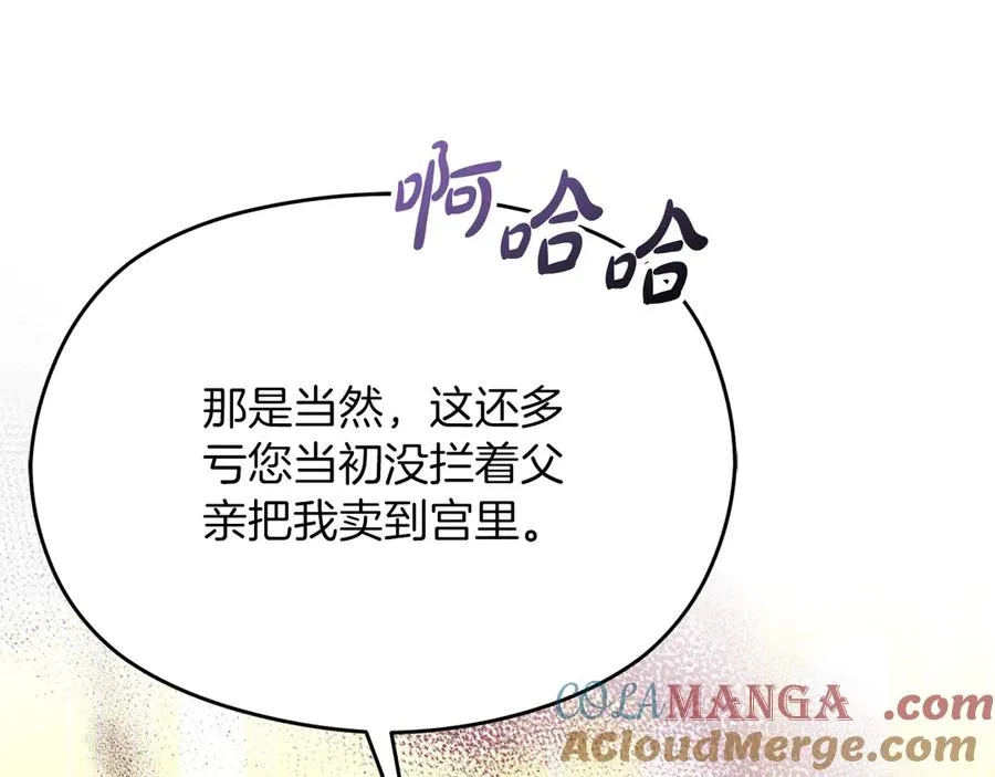 第52话 赴宴 第189页