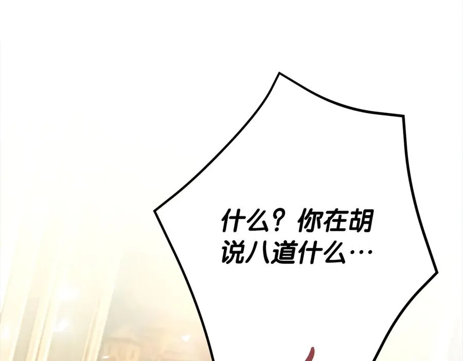 第52话 赴宴 第192页