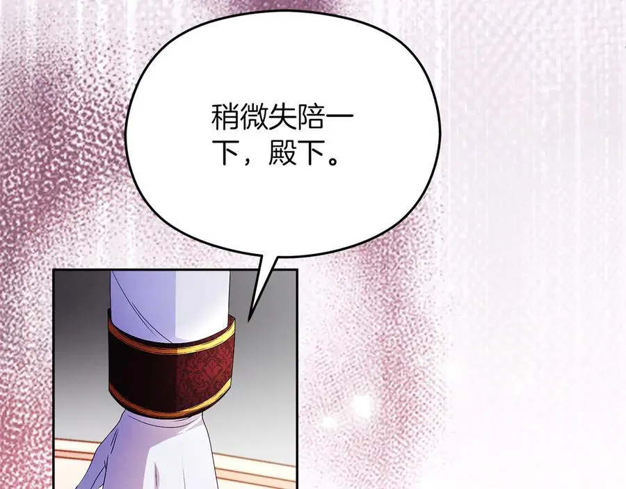 第52话 赴宴 第199页