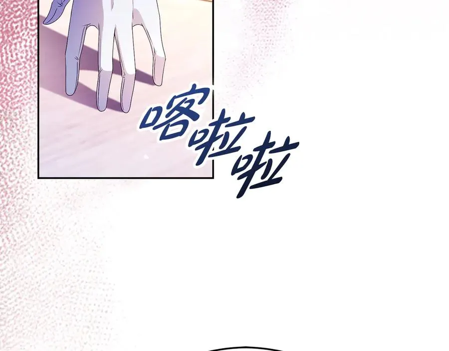 第52话 赴宴 第200页