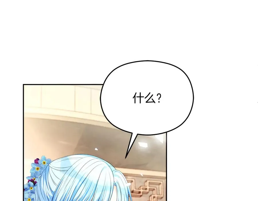 第52话 赴宴 第203页