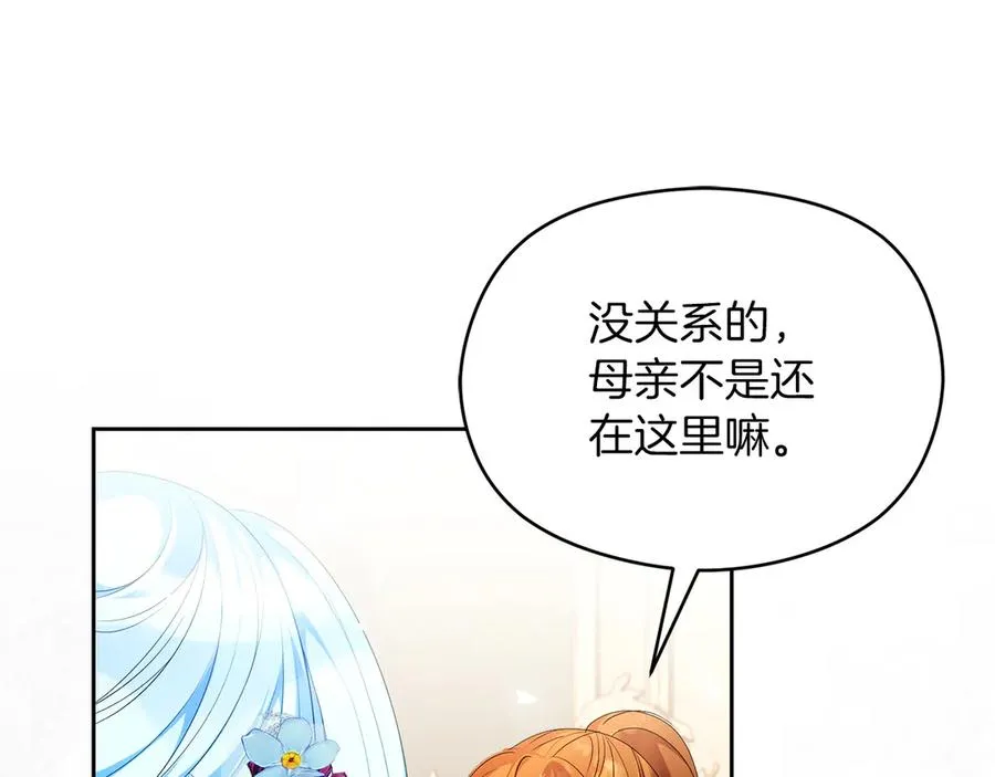 第52话 赴宴 第206页