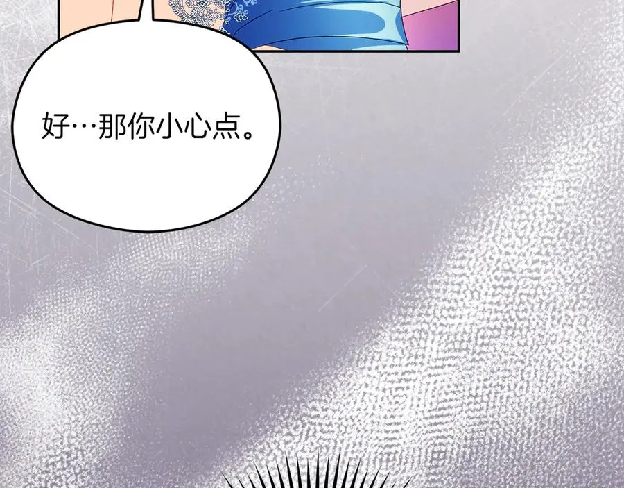 第52话 赴宴 第208页