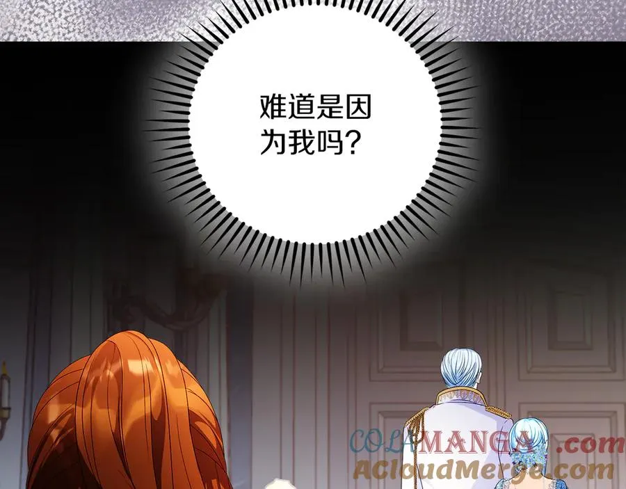 第52话 赴宴 第209页
