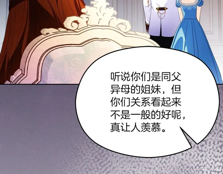 第52话 赴宴 第210页