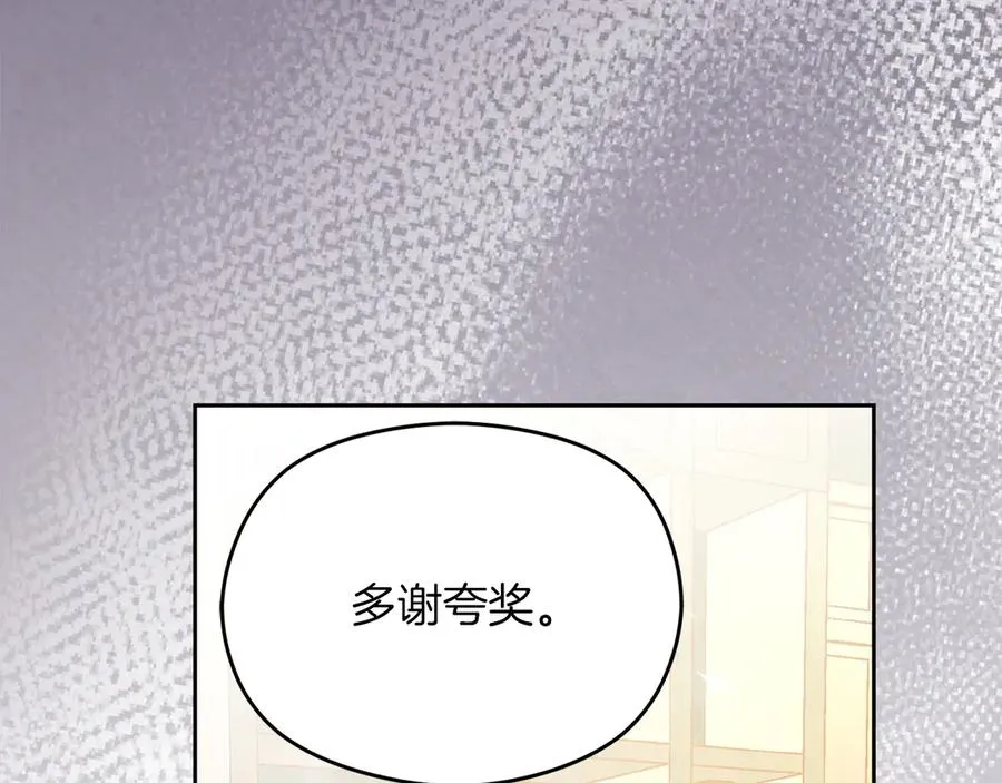 第52话 赴宴 第211页