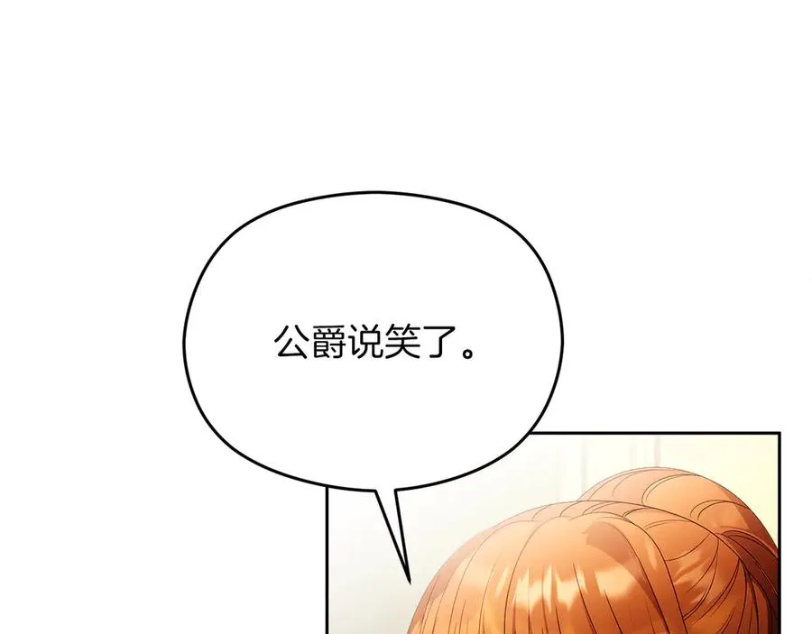 第52话 赴宴 第216页