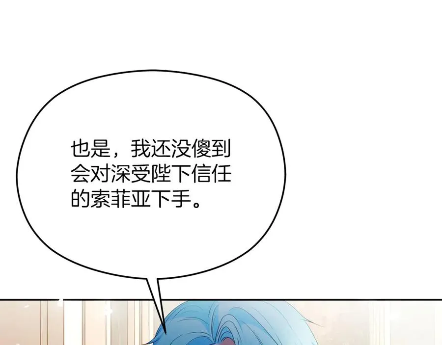 第52话 赴宴 第219页