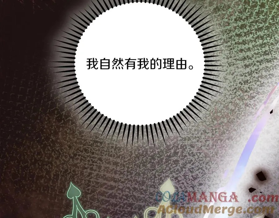 第52话 赴宴 第229页