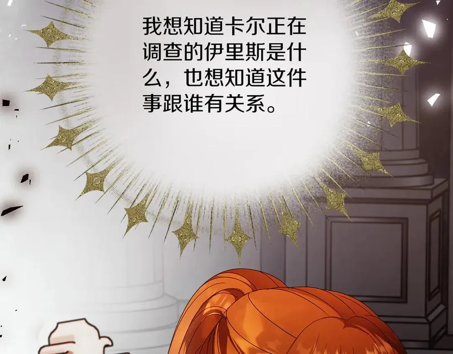 第52话 赴宴 第232页