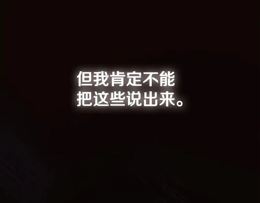 第52话 赴宴 第235页