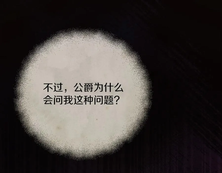 第52话 赴宴 第236页