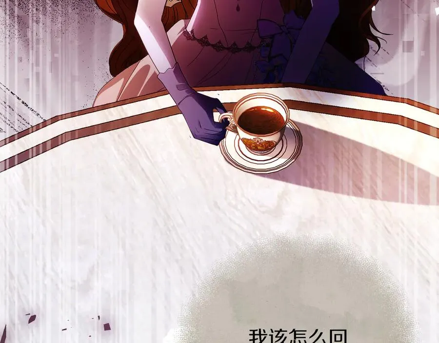 第52话 赴宴 第238页