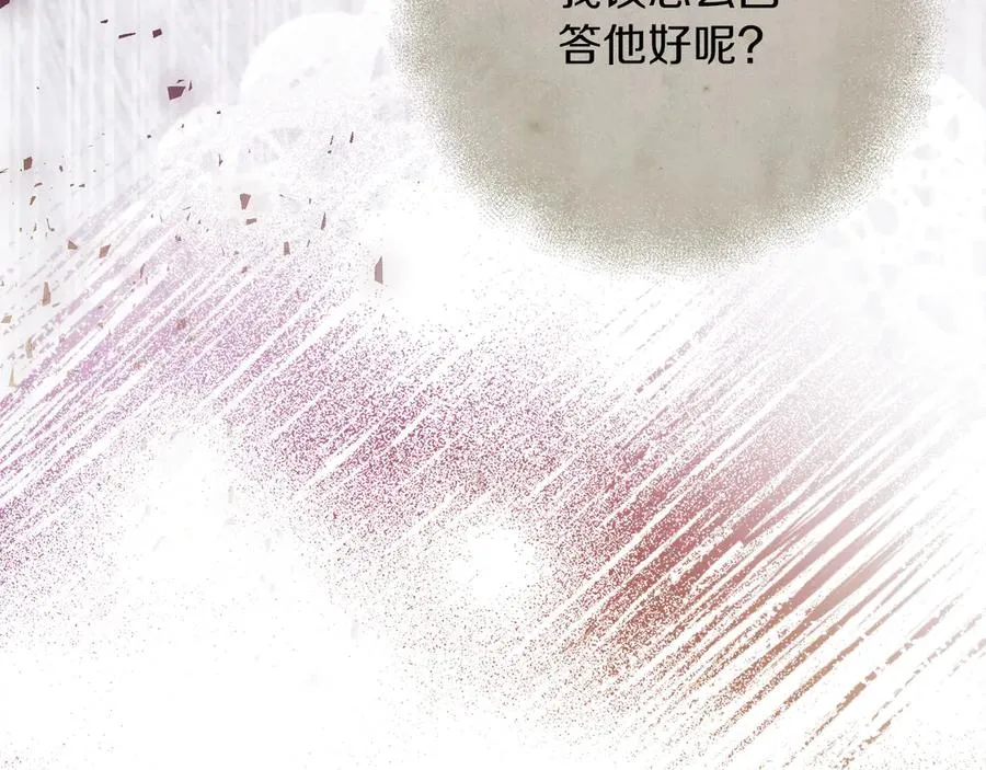 第52话 赴宴 第239页