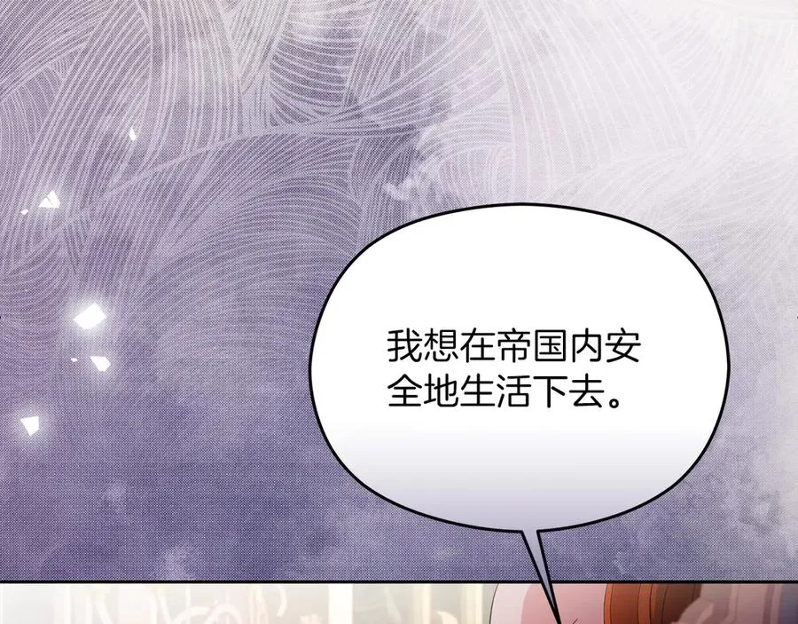 第53话 公爵夫妇 第8页