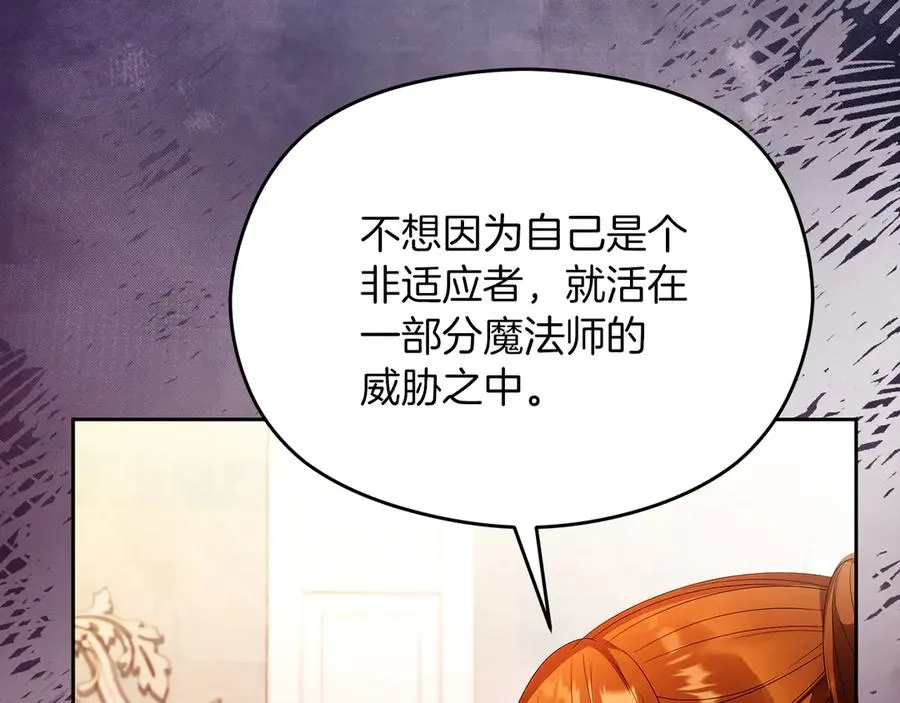 第53话 公爵夫妇 第10页