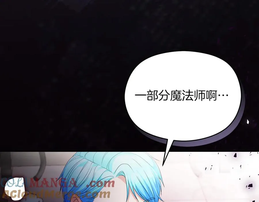 第53话 公爵夫妇 第13页