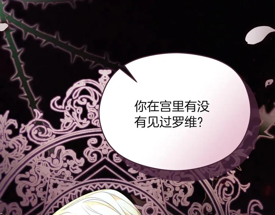 第53话 公爵夫妇 第15页