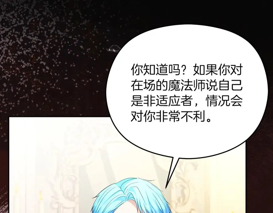 第53话 公爵夫妇 第26页