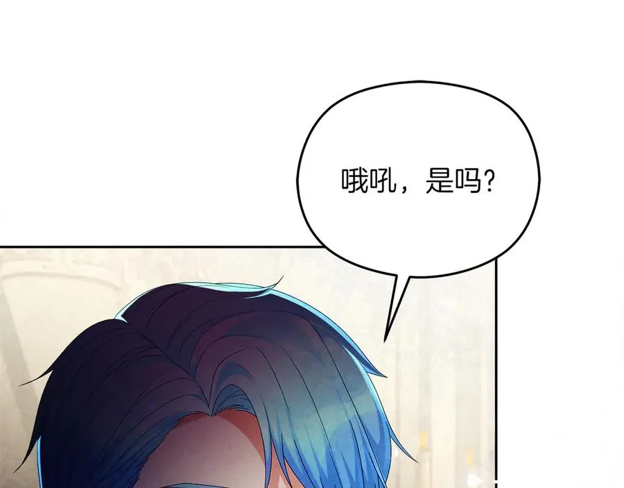 第53话 公爵夫妇 第34页