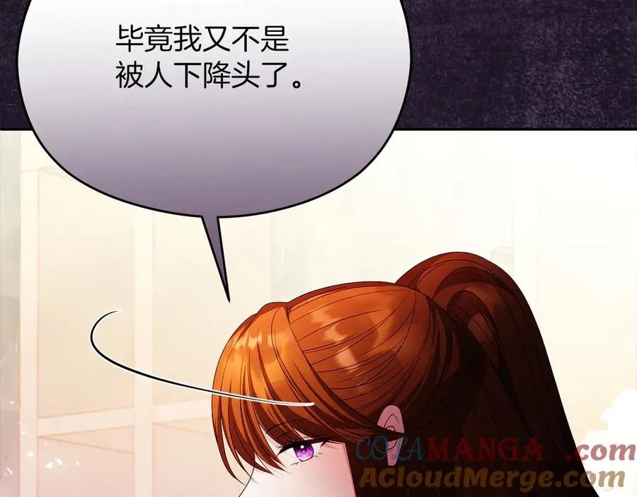 第53话 公爵夫妇 第37页
