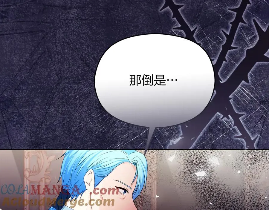 第53话 公爵夫妇 第41页
