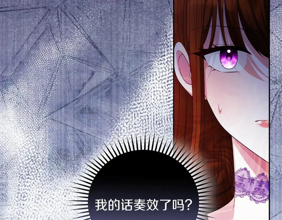 第53话 公爵夫妇 第43页