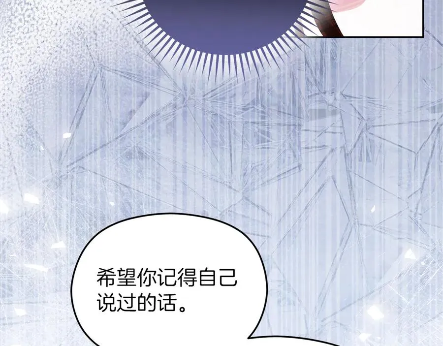 第53话 公爵夫妇 第44页