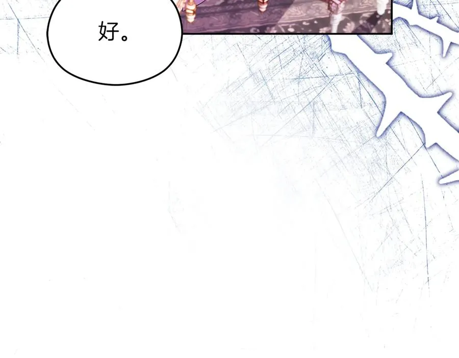 第53话 公爵夫妇 第47页