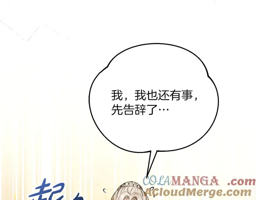 第53话 公爵夫妇 第49页