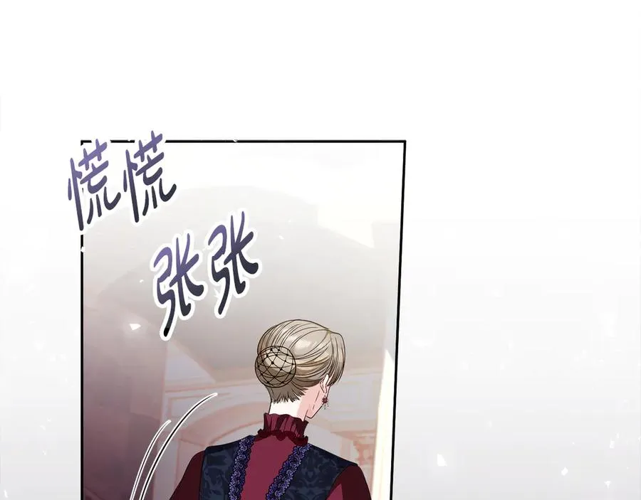 第53话 公爵夫妇 第52页